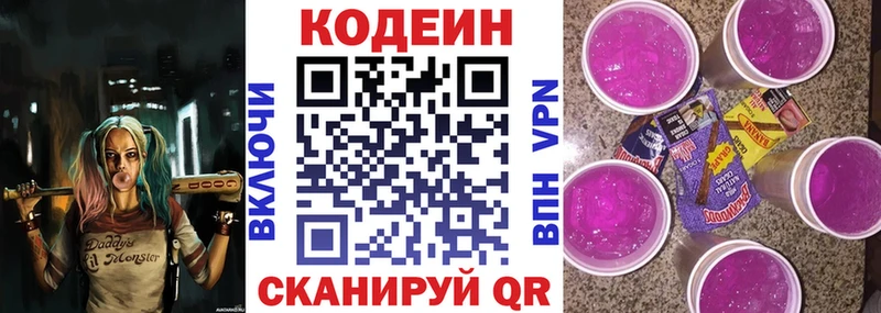 Кодеиновый сироп Lean Purple Drank  даркнет сайт  Тетюши 
