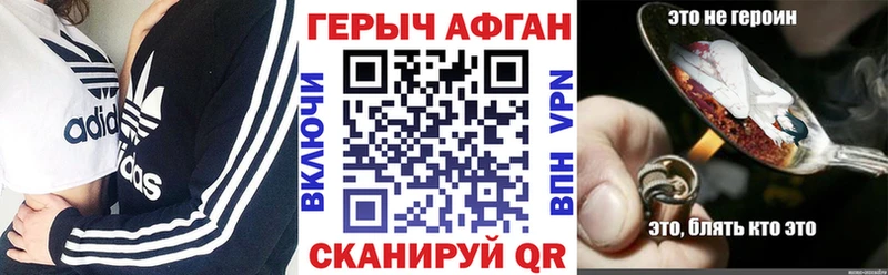 ГЕРОИН герыч  Тетюши 