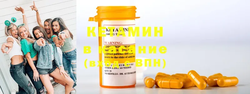 купить закладку  Тетюши  КЕТАМИН ketamine 