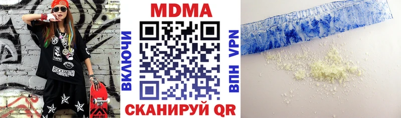 MDMA кристаллы  Тетюши 