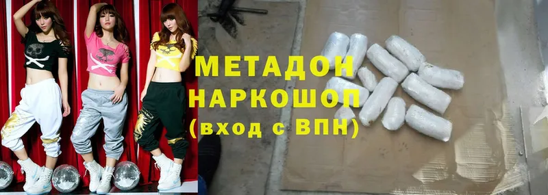 наркотики  Тетюши  МЕТАДОН methadone 